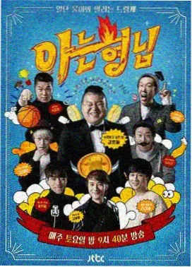 美食纪实综艺厨房不熄灯在线观看